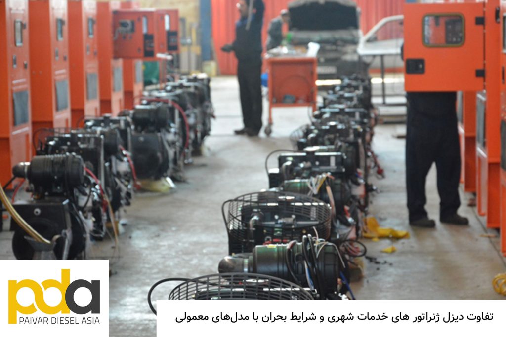 دیزل ژنراتور شرایط بحران و خدمات شهری
